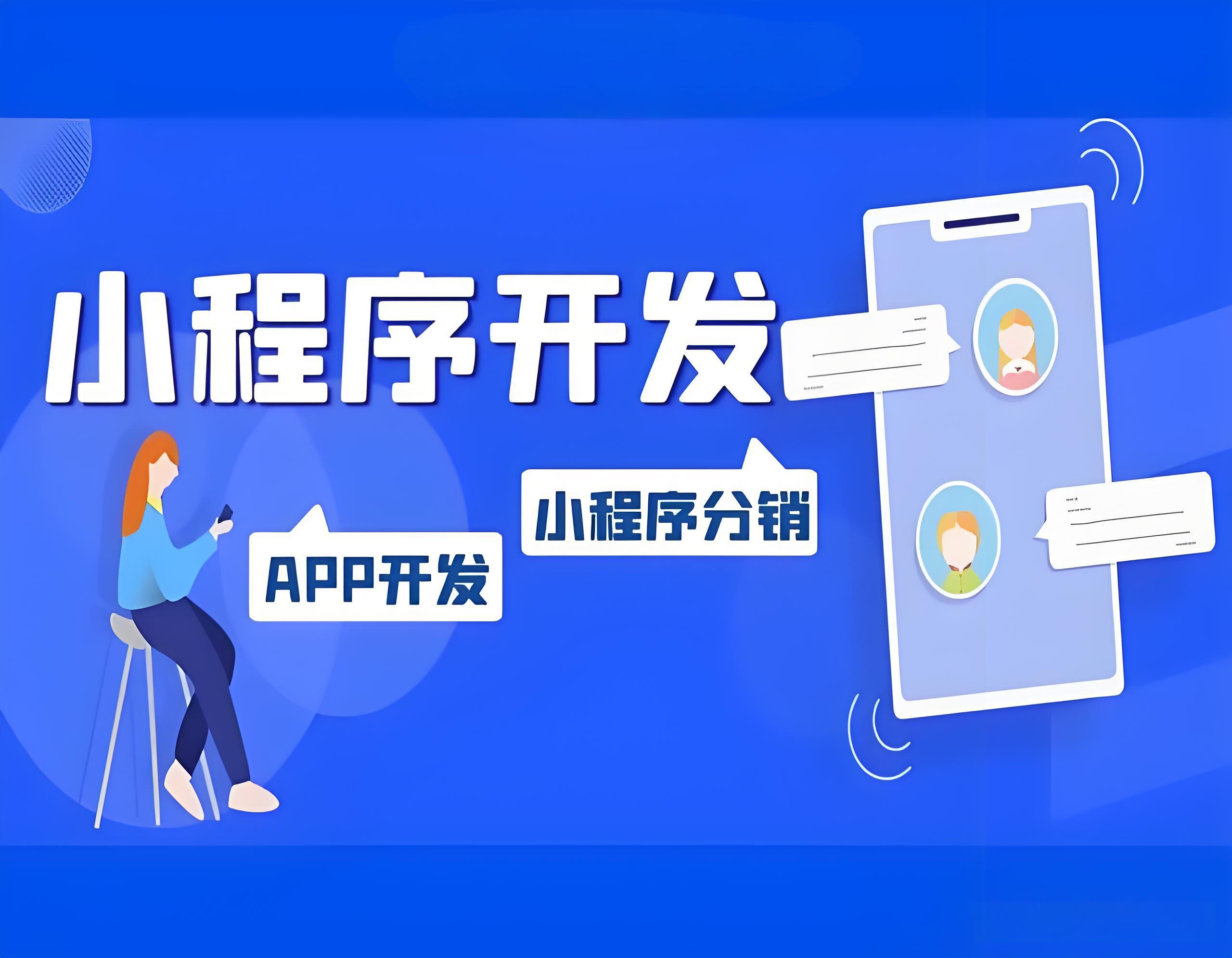  小程序制作价格