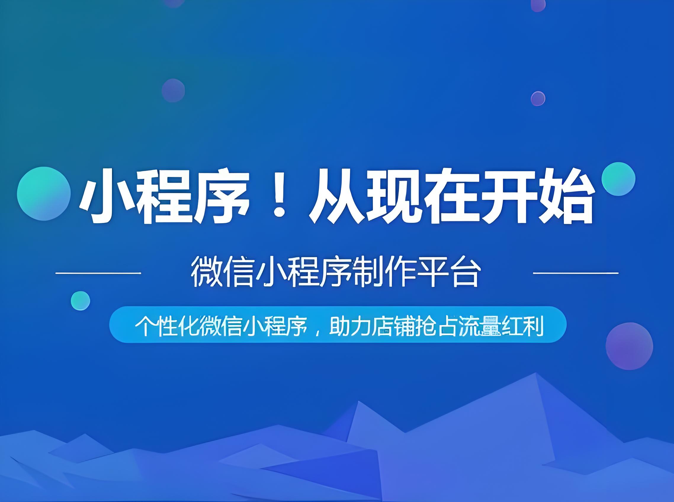 App开发公司，专业移动应用开发，菏泽厚德网络科技，软件开发服务，技术团队实力，UI/UX设计，全流程开发，数字化转型