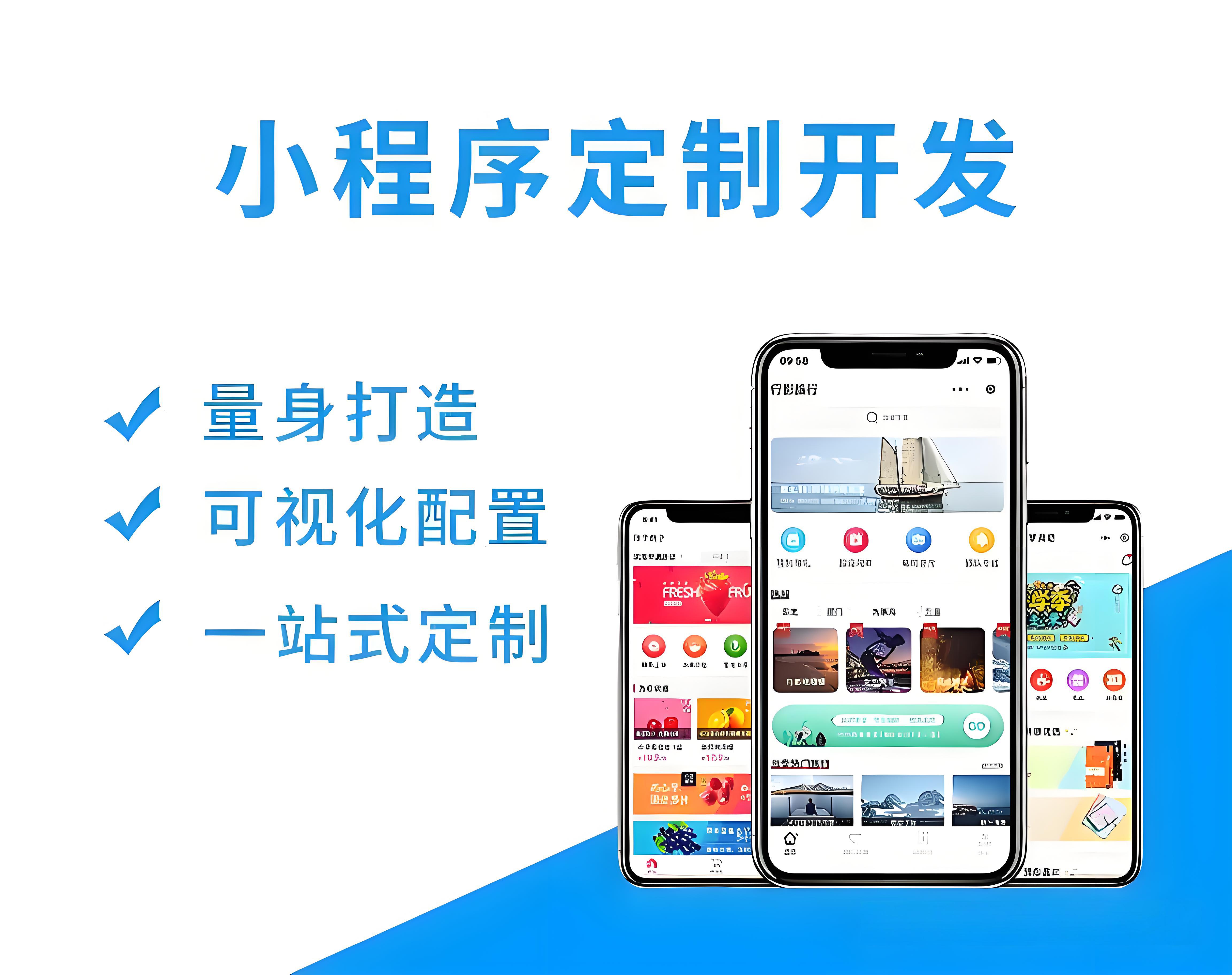菏泽网站建设公司