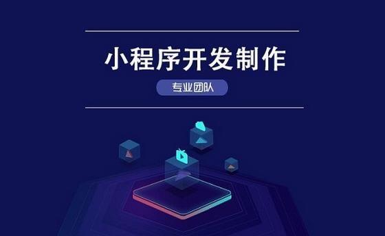 小程序开发教程