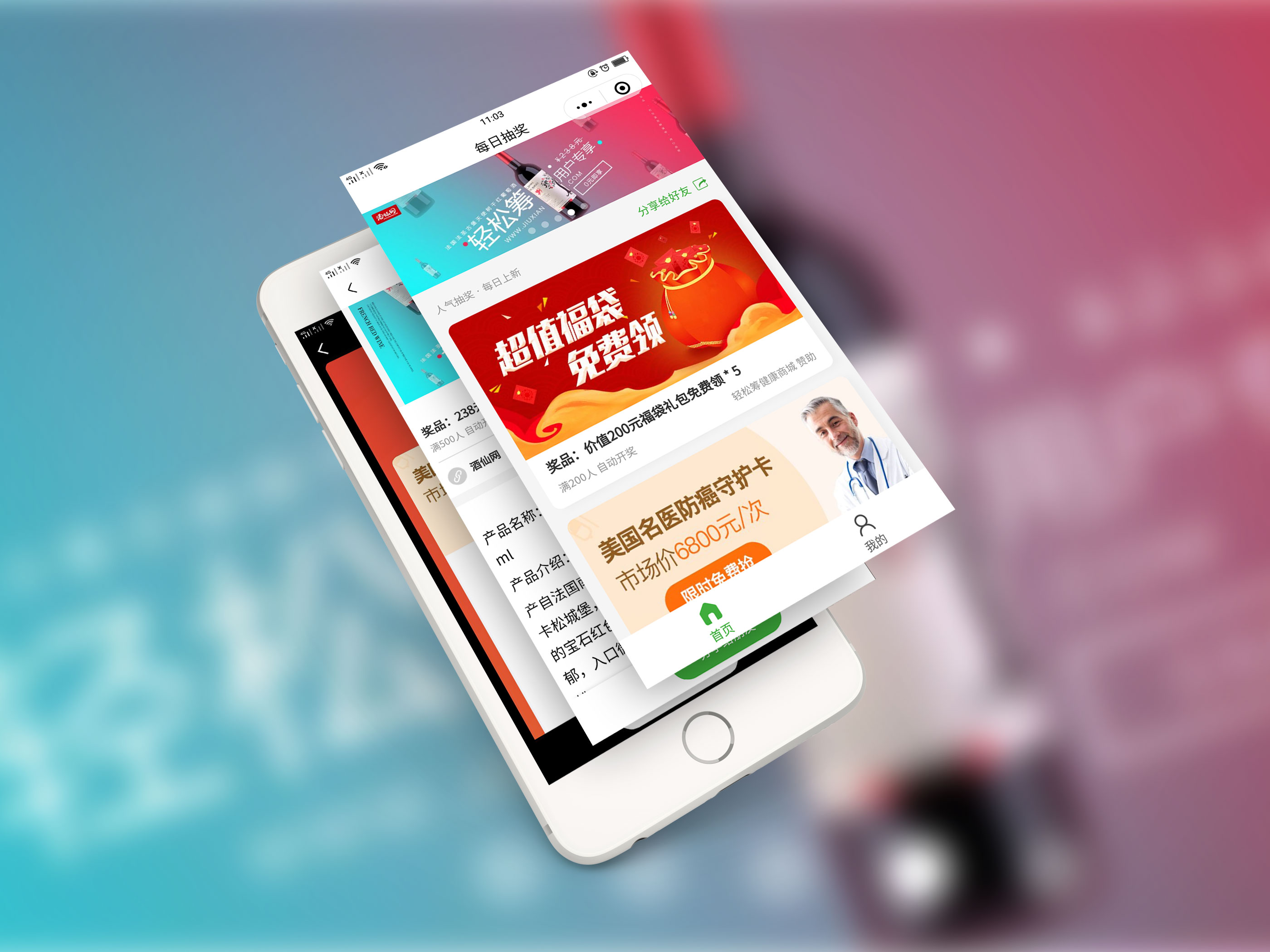 菏泽APP开发，菏泽厚德网络科技，手机应用定制，软件开发公司，企业数字化转型，原生开发，UI/UX设计，项目交付保障