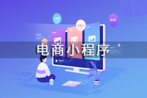 微信小程序报价